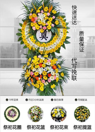河北石家庄藁城区张家庄镇花圈代送